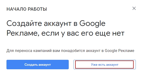 Файл для переноса кампании из директа в adwords