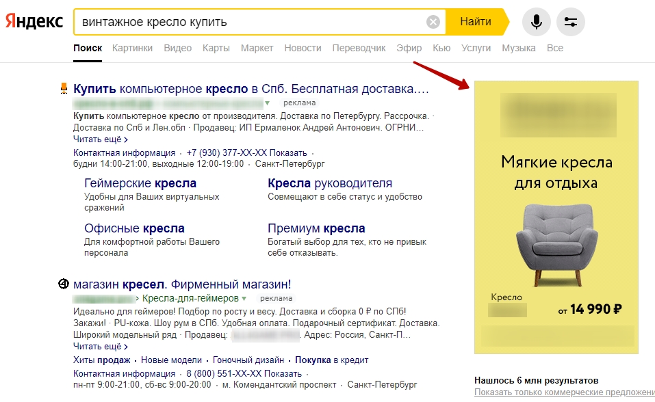 Пример медийного баннера в выдаче Яндекса