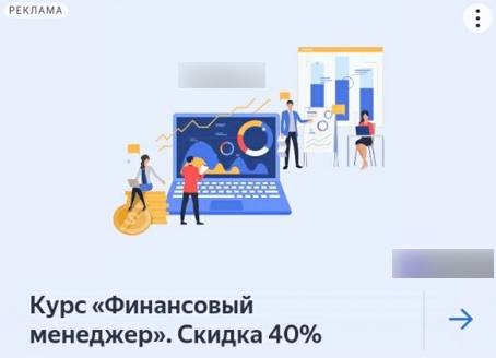 Яндекс.Директ ремаркетинг на лендинг