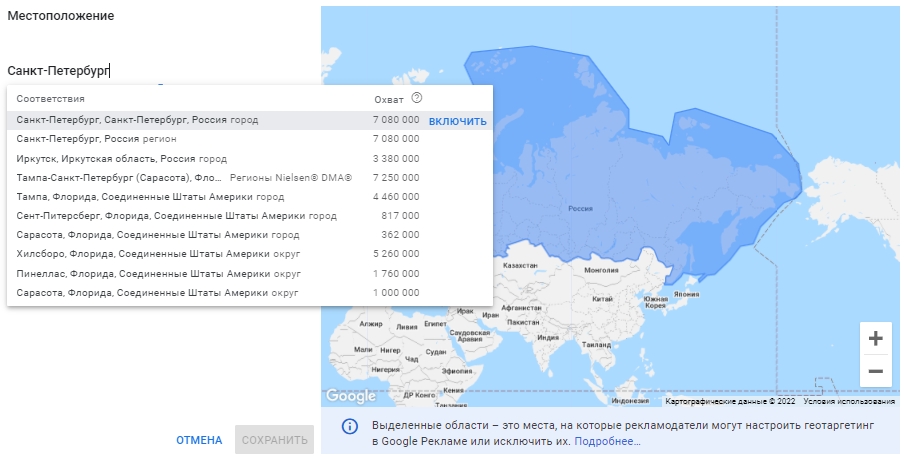 Меню выбора местоположения