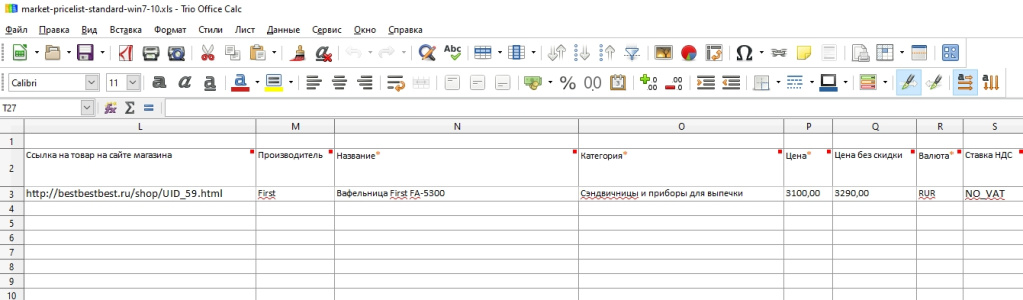 Шаблон «Формат Excel» из Яндекс Справки
