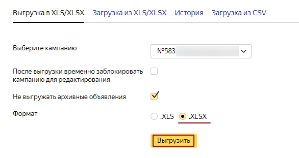 Файл для переноса кампании из директа в adwords