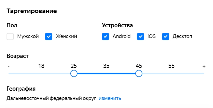 Раздел «Таргетирование»