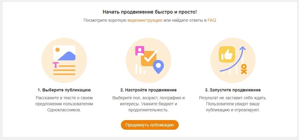 Одноклассники запустили инструмент для поиска по архиву публикаций групп