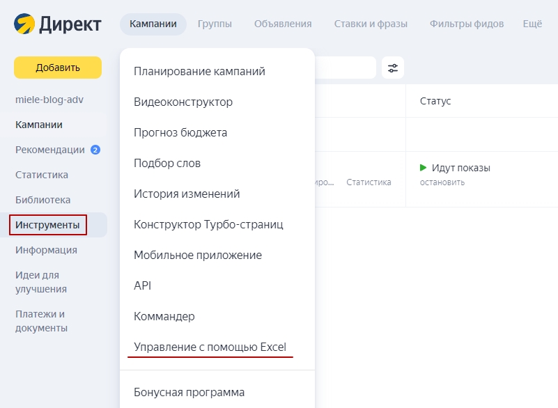 Файл для переноса кампании из директа в adwords