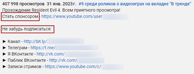 Призывы к действию под видеоконтентом на YouTube