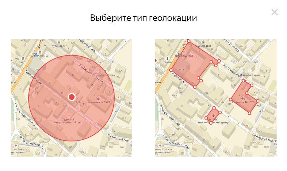 Меню выбора типа геолокации